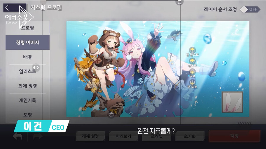 에버소울은 캐릭터를 향한 애정이 핵심 게임 정보 상세 공개