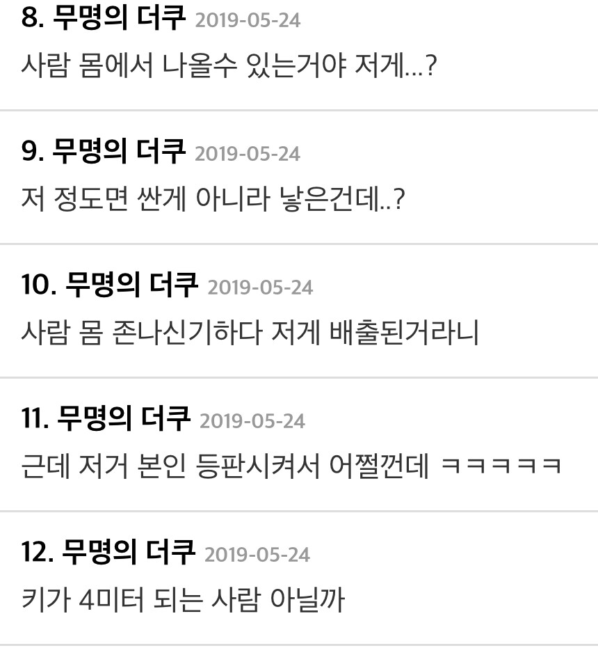 고딩시절 우리학교의 전설의 똥.jpg(똥짤 없음)_3.jpeg