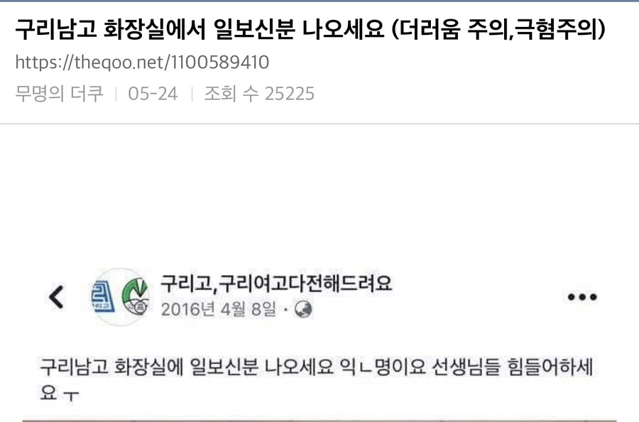 고딩시절 우리학교의 전설의 똥.jpg(똥짤 없음)_1.jpeg