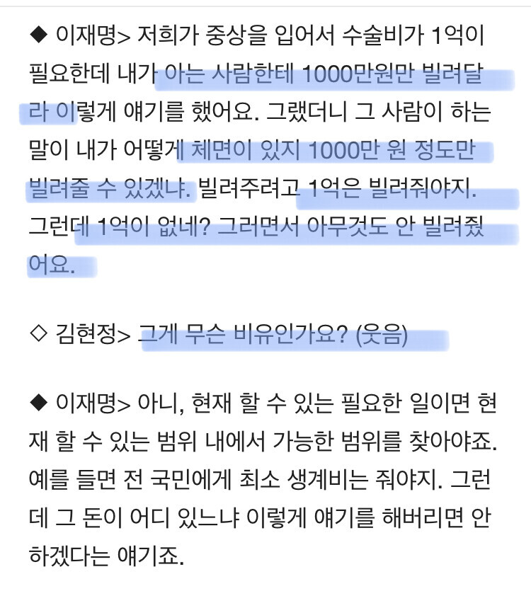 이재명의 정신나간 비유법 모음 .jpg_13.jpg