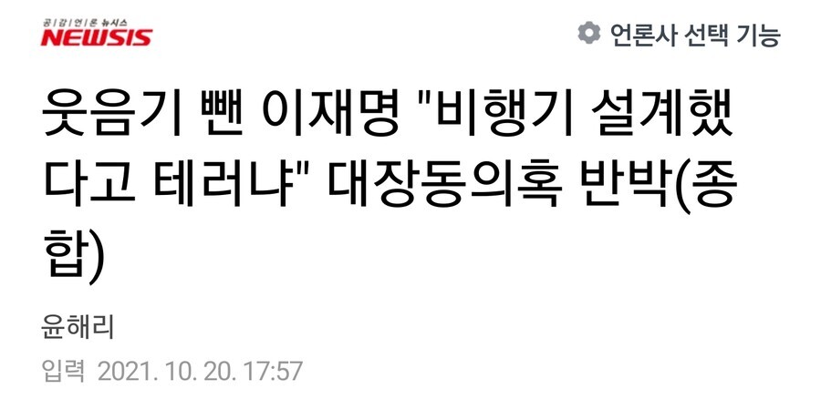 이재명의 정신나간 비유법 모음 .jpg_4.jpg