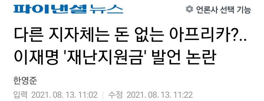 이재명의 정신나간 비유법 모음 .jpg_6.jpg