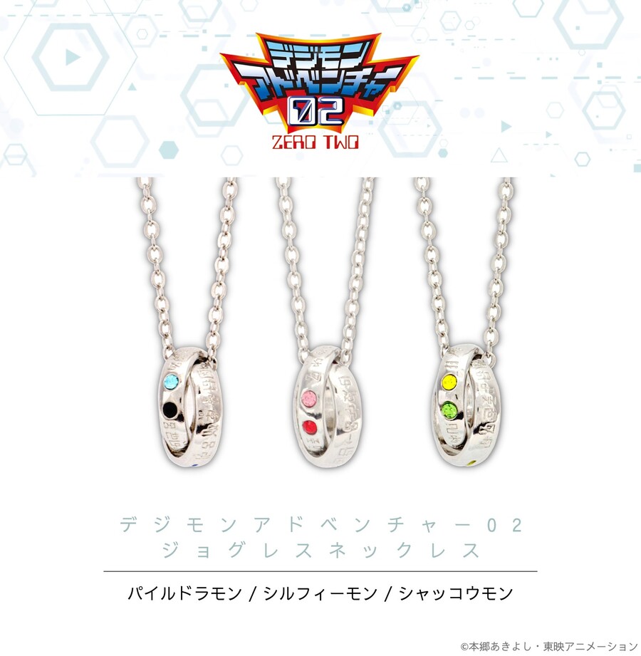 [디지몬_어드벤처02] 조그레스 뱅글 & 네클리스 예약 시작_2.jpg