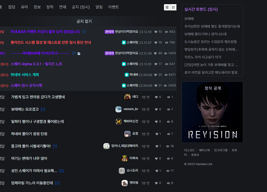 유게대피소였던 하네바 근황 | 유머 게시판 | RULIWEB 유게대피소였던 하네바 근황 | 유머 게시판 | Ruliweb