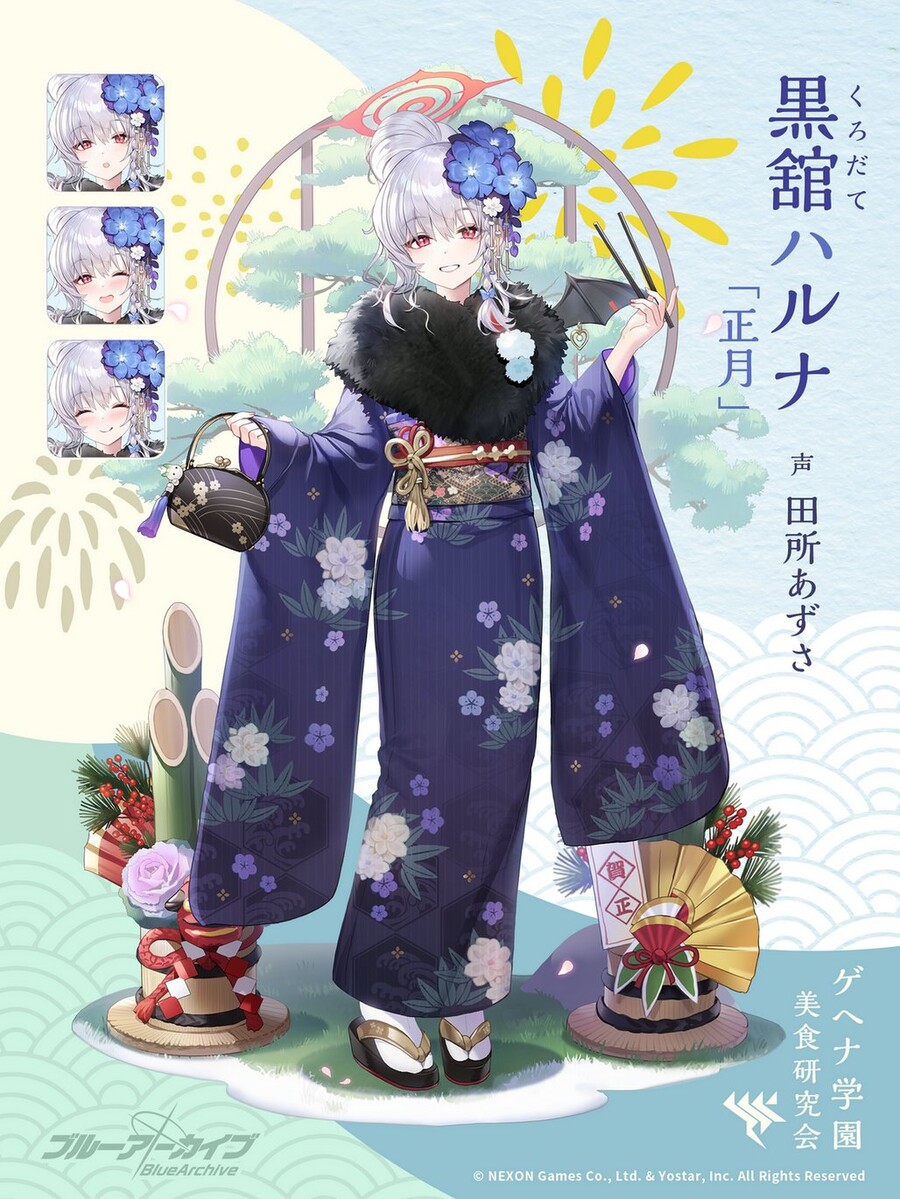 블루 아카이브(日) 학생 소개 - 하루나(새해)_1.jpg