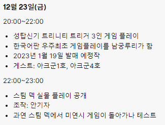 남궁형] 오늘 스팀덱 시연의 중점_1.png
