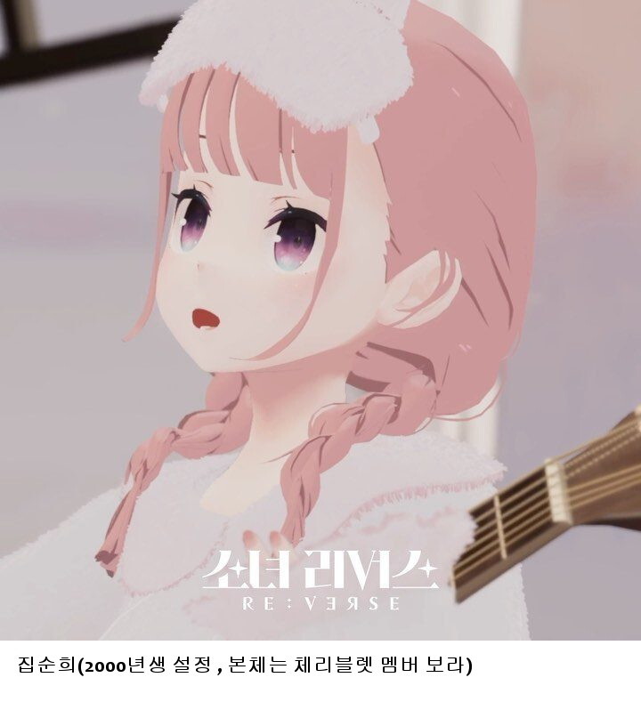 1월 공개 버츄얼 걸그룹 서바이벌 출전 캐릭터 소개(본체는 전현직 걸그룹)_12.jpg