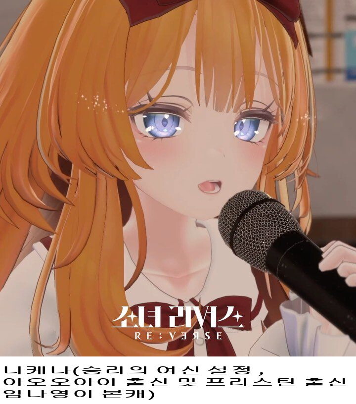 1월 공개 버츄얼 걸그룹 서바이벌 출전 캐릭터 소개(본체는 전현직 걸그룹)_19.jpg