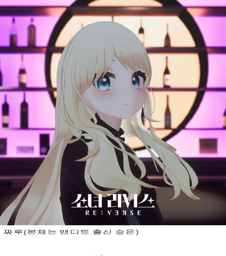 1월 공개 버츄얼 걸그룹 서바이벌 출전 캐릭터 소개(본체는 전현직 걸그룹)_30.jpg