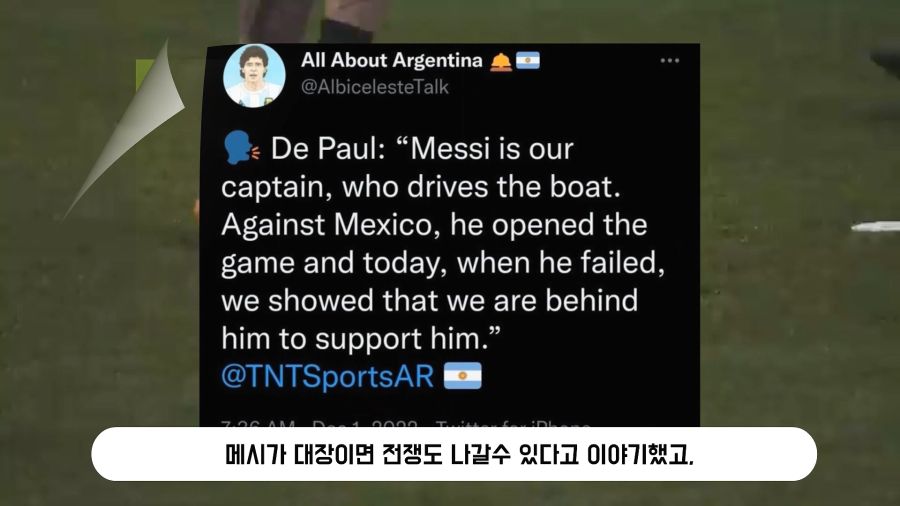 리오넬 메시의 월드컵 우승을 도운 메시 해적단들_6.jpg