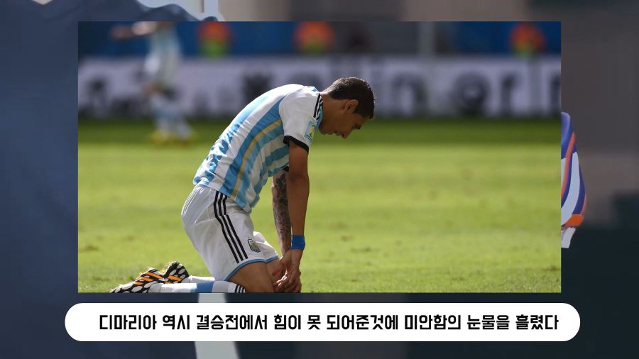 리오넬 메시의 월드컵 우승을 도운 메시 해적단들_26.jpg