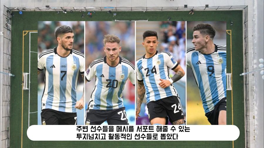 리오넬 메시의 월드컵 우승을 도운 메시 해적단들_35.jpg