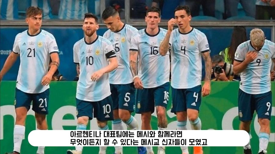 리오넬 메시의 월드컵 우승을 도운 메시 해적단들_36.jpg