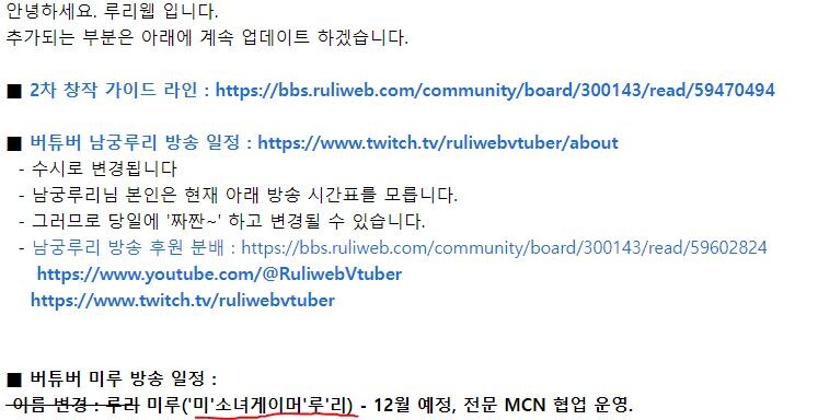 버튜버) 도네 : 미소녀 루리웹을 줄여서 미루면 미루 이름은 루리가 아닌가요? | 유머 게시판 | RULIWEB 버튜버) 도네 : 미소녀 루리웹을 줄여서 미루면 미루 이름은 루리가 아닌가요? | 유머 게시판 | Ruliweb