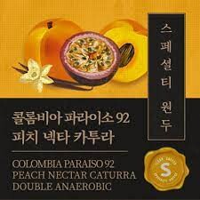 최근 한국 커피업계에서 논란되었던 커피 가향 이슈_1.jpg