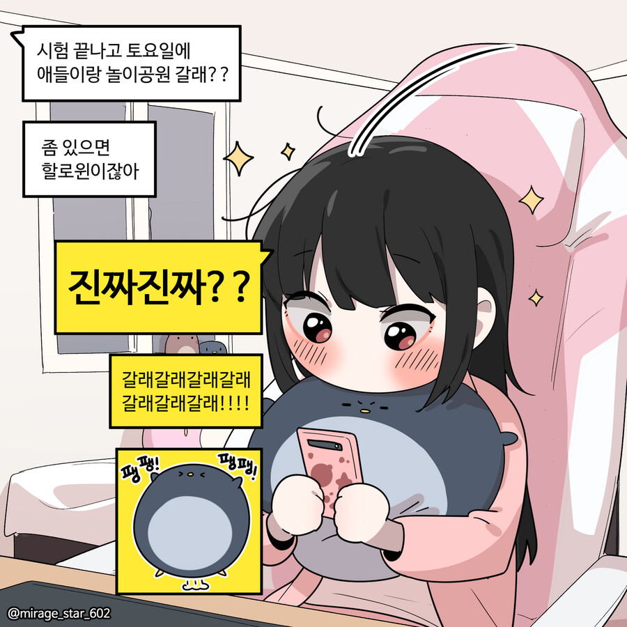 인싸 코스프레 남녀 - 할로윈 특별편_2.png