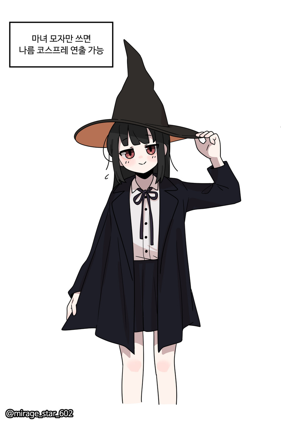 인싸 코스프레 남녀 - 할로윈 특별편_9.png