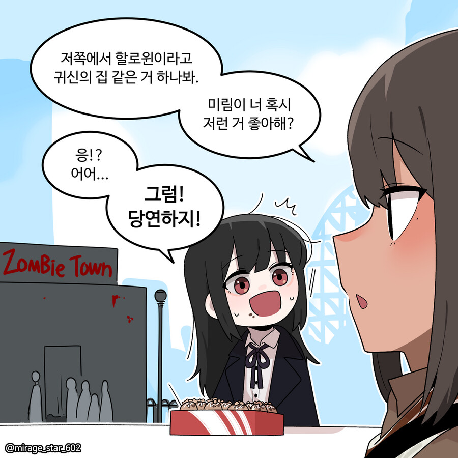 인싸 코스프레 남녀 - 할로윈 특별편_10.png