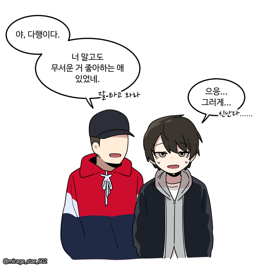 인싸 코스프레 남녀 - 할로윈 특별편_14.png