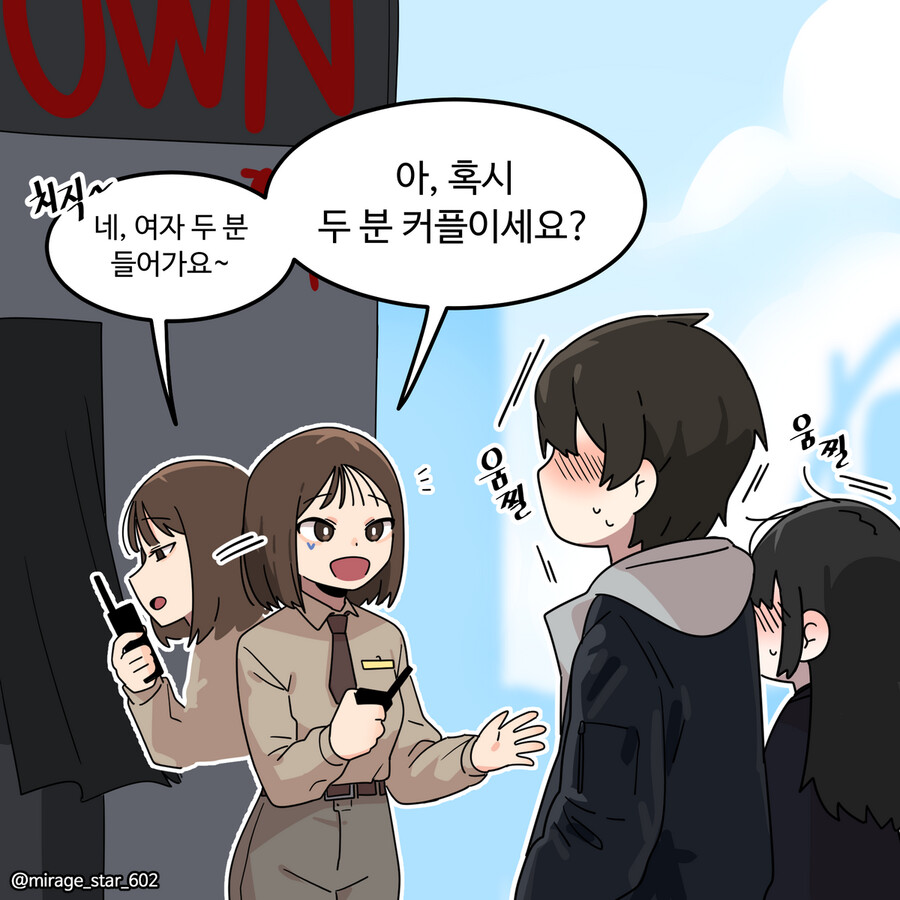 인싸 코스프레 남녀 - 할로윈 특별편_15.png