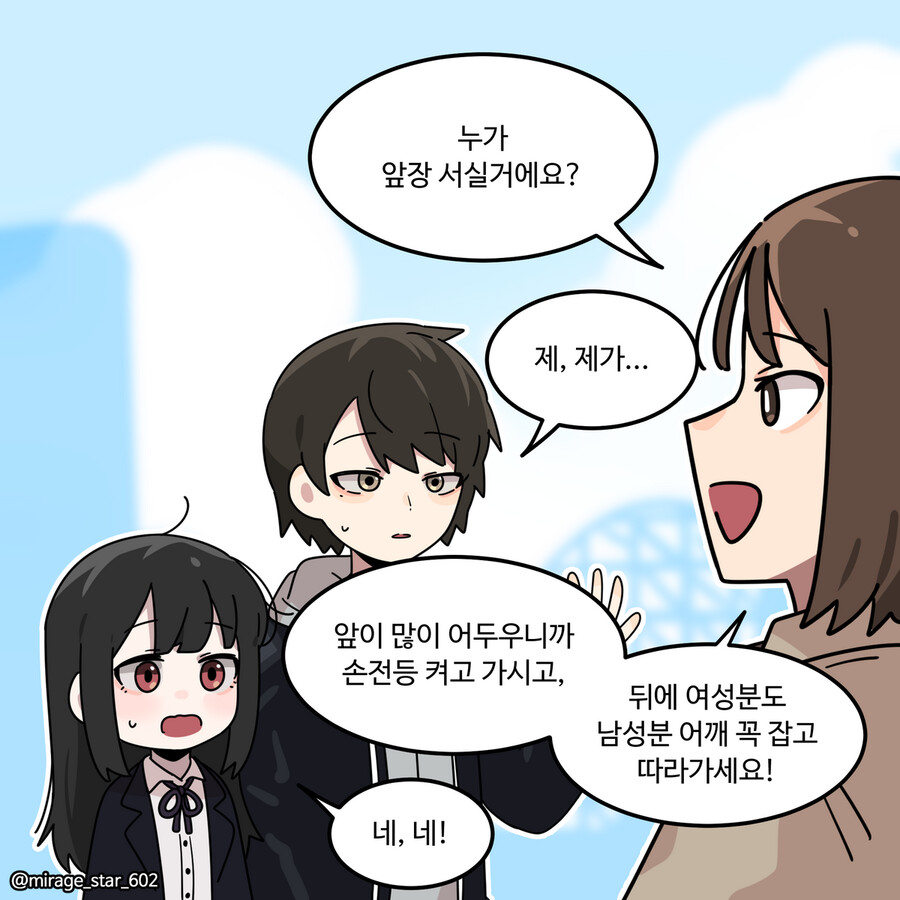 인싸 코스프레 남녀 - 할로윈 특별편_19.png