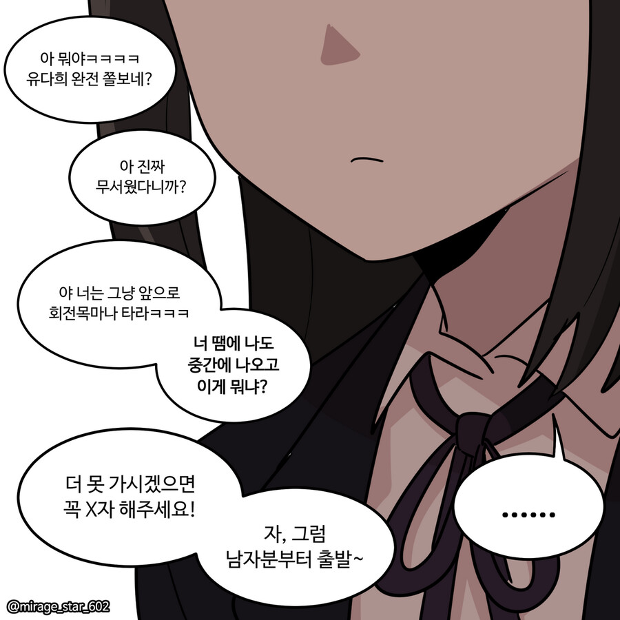 인싸 코스프레 남녀 - 할로윈 특별편_22.png