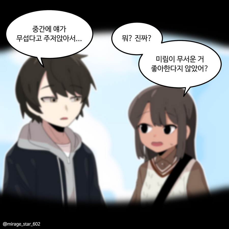 인싸 코스프레 남녀 - 할로윈 특별편_36.png