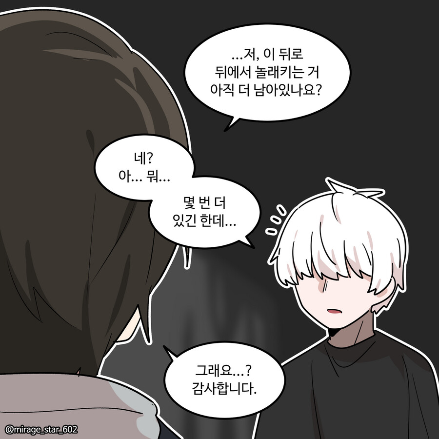 인싸 코스프레 남녀 - 할로윈 특별편_41.png