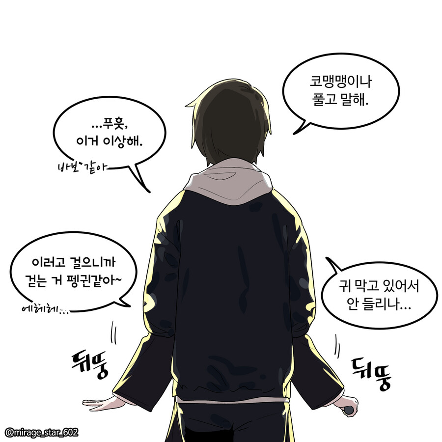 인싸 코스프레 남녀 - 할로윈 특별편_48.png