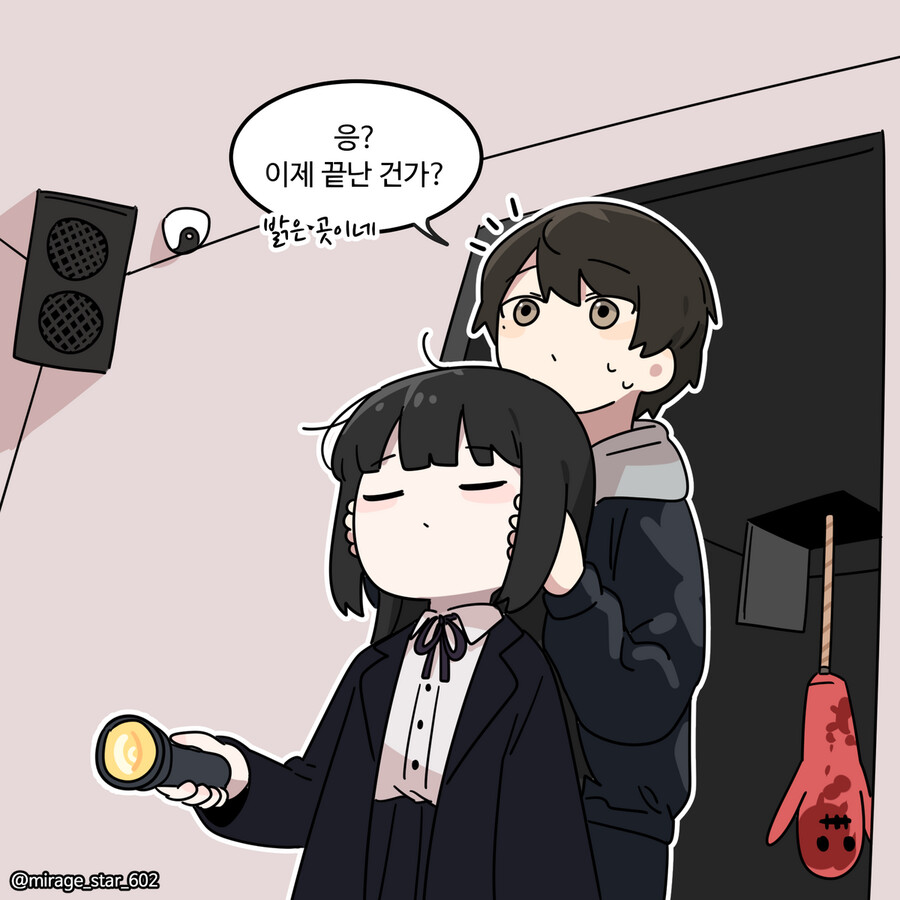 인싸 코스프레 남녀 - 할로윈 특별편_49.png