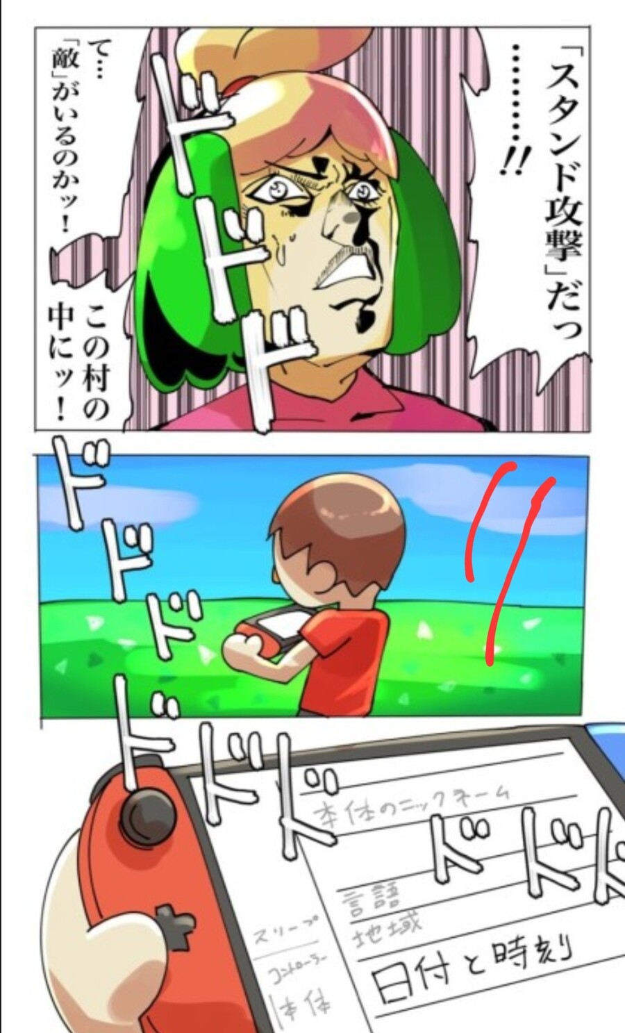 동물의 숲)시간이 조작당하는걸 눈치 챈 여울_2.jpg