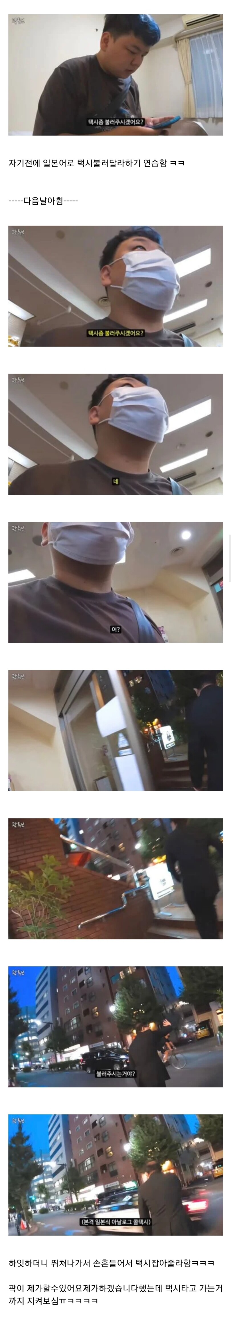 곽튜브 일본가서 숙소 체크아웃할 때 지배인한테 '택시불러주세요'했더니.._1.jpg