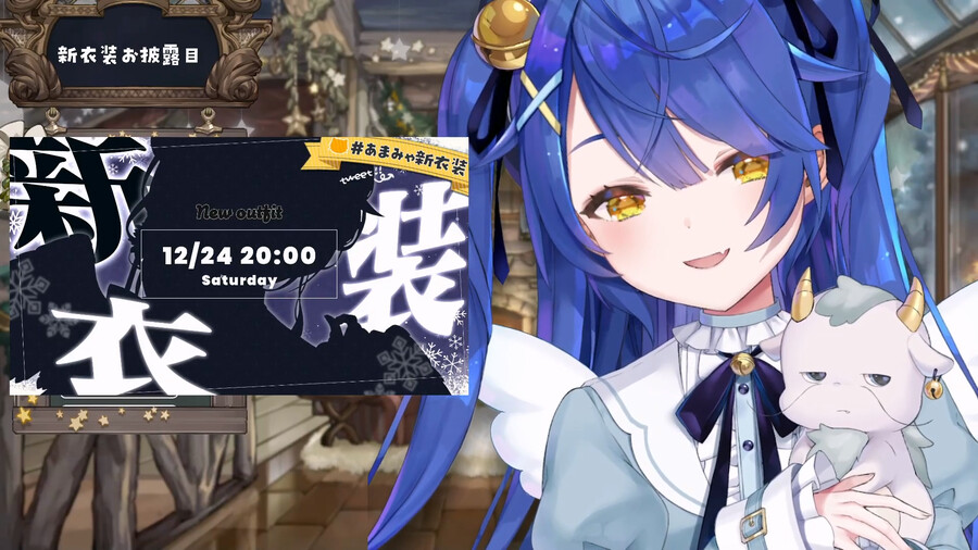 버튜버) 아마미야 신의상_1.png