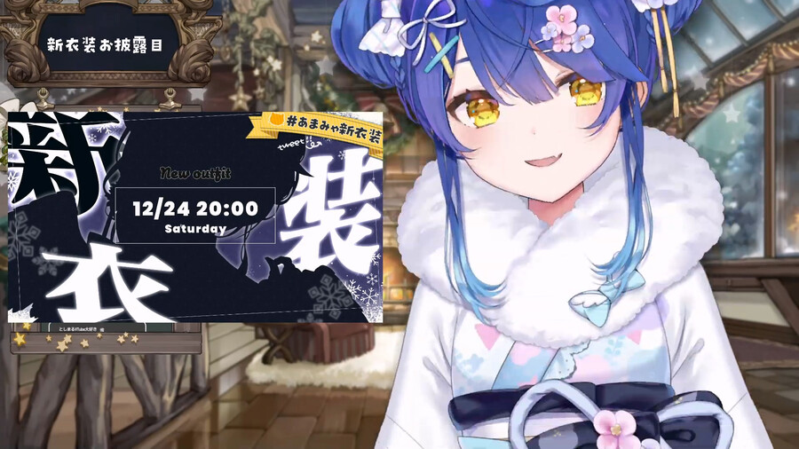 버튜버) 아마미야 신의상_5.png