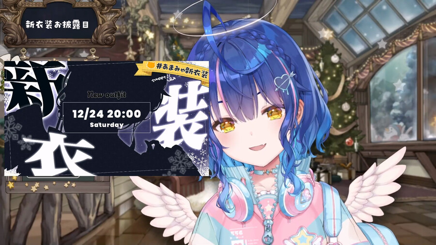 버튜버) 아마미야 신의상_7.png