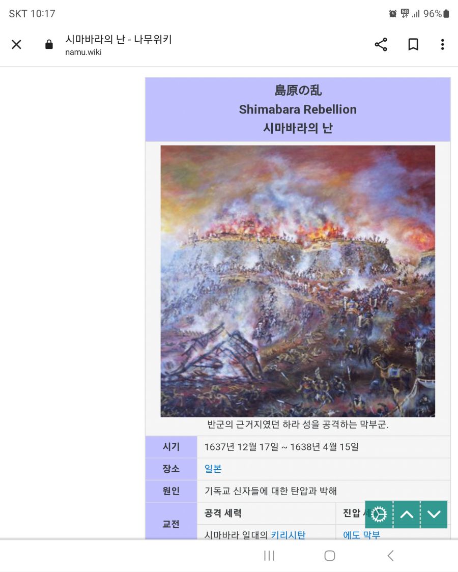 일본에 기독교(가톨릭.개신교)신자가 적은이유_1.jpg