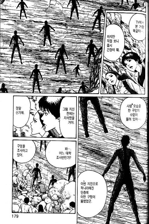 이토준지)작품 중 개인적으로 원탑이었던 작품_1.jpg