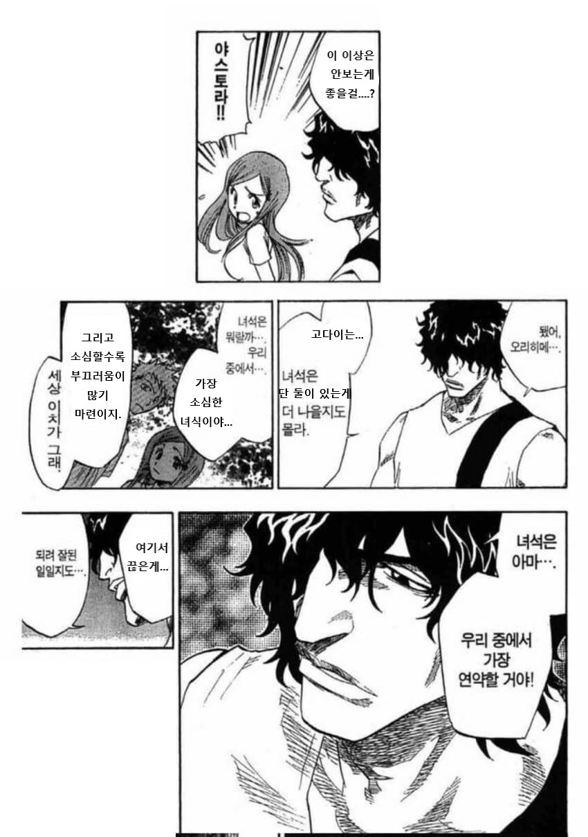 양아치에게 공부를 가르쳐주는 manhwa_1.jpg