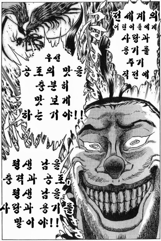 헬크/스포) 결국 마지막 화까지 다 읽었다_6.jpg