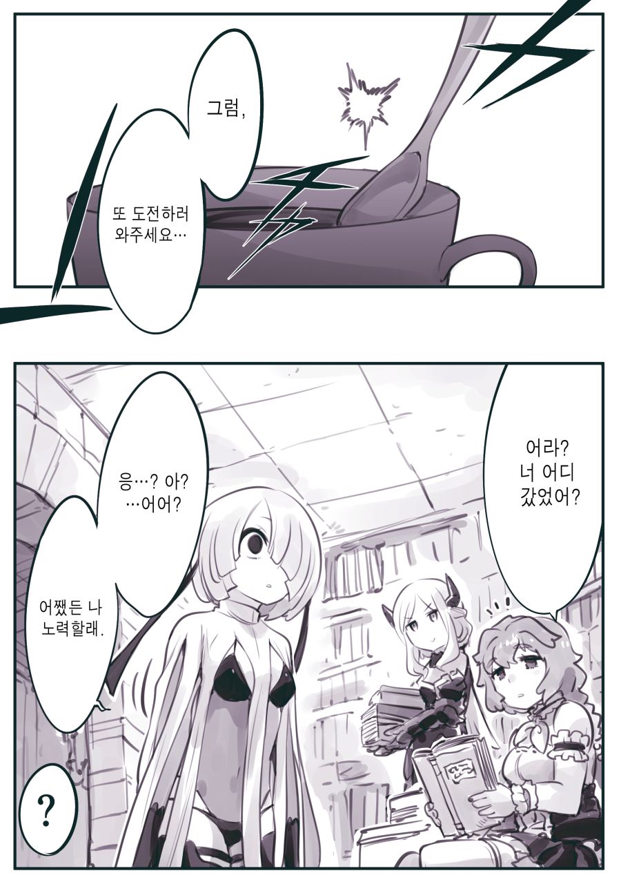 (암약, 스압) 마왕군 세뇌부서의 고민 전화.manhwa_155.jpg