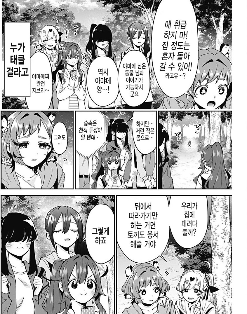 학대) 엄마가 길잃은 아들을 줘 패는 만화.MANHWA_3.png