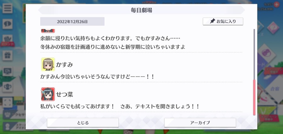 스쿠스타 매일 극장 221226 - 잠기고 싶어_4.jpg