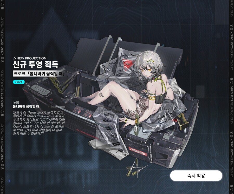 뉴럴) 신규 스킨 ㅗㅜㅑ_1.jpg