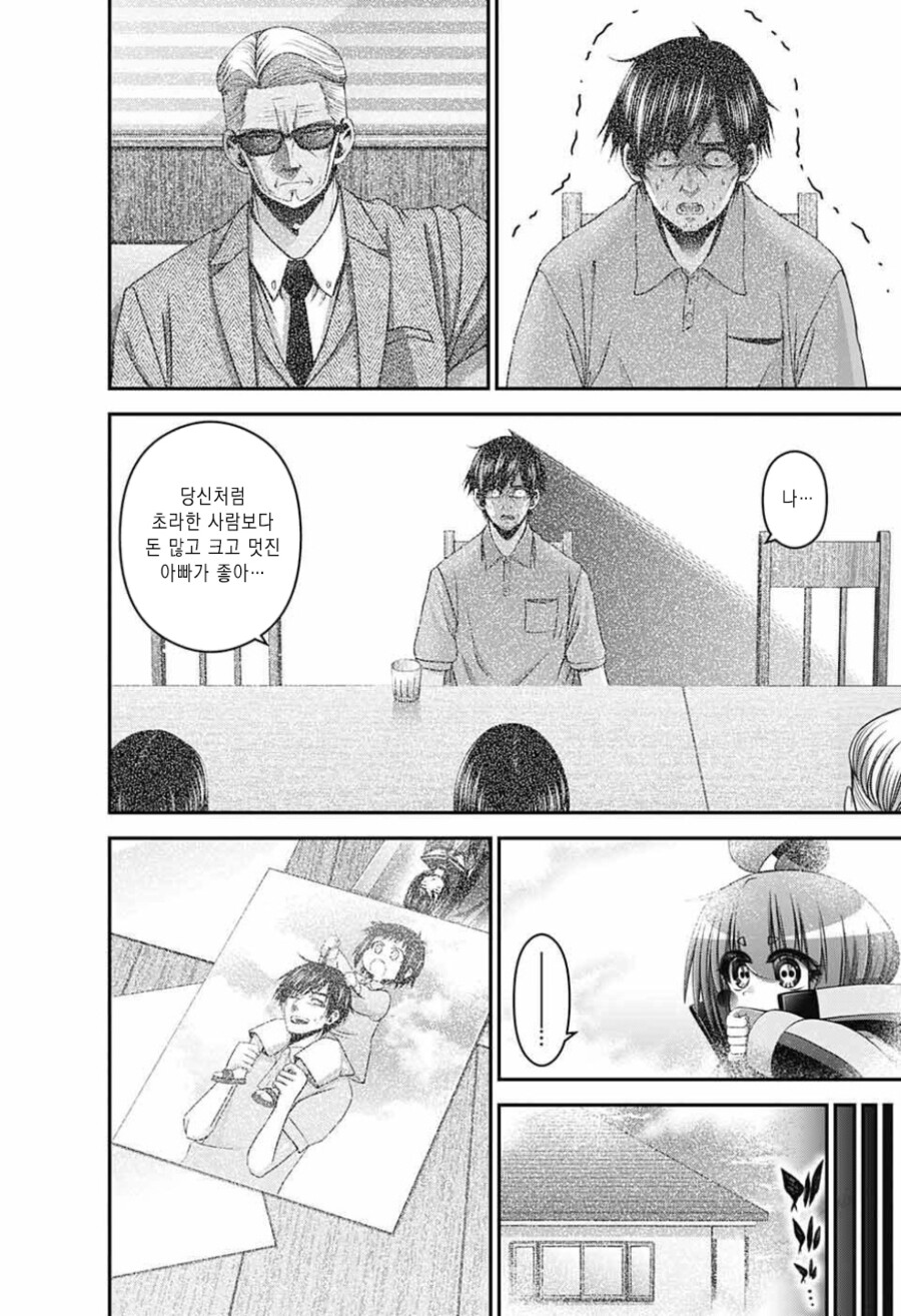 (NTR.혐오)남자가 악령이된이유_9.jpeg