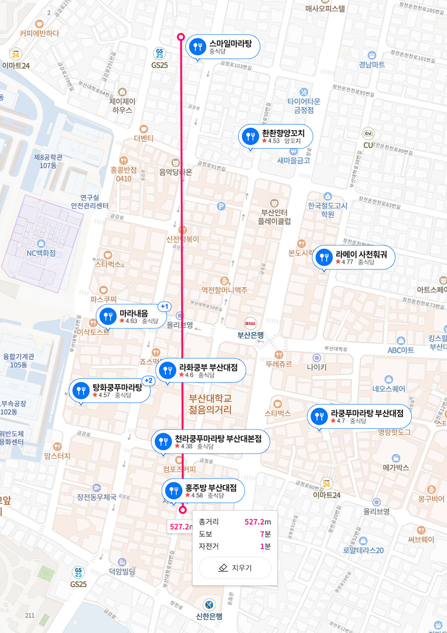 식샤를 합시다 마라수혈_2.png