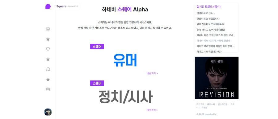 이쯤되서 올리는 루리웹대피소중 하나인 '하네바 스퀘어'소개 | 유머 게시판 | RULIWEB 이쯤되서 올리는 루리웹대피소중 하나인 '하네바 스퀘어'소개 | 유머 게시판 | Ruliweb