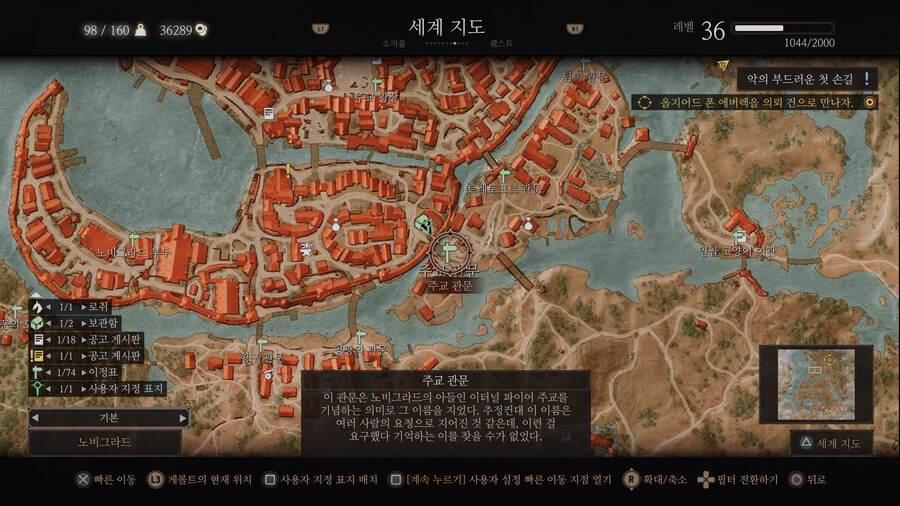 [PS5] 위쳐 3 - 돈 노가다 위치와 방법 및 '도살자' 트로피 팁_9.png