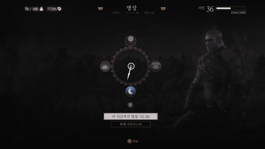 [PS5] 위쳐 3 - 돈 노가다 위치와 방법 및 '도살자' 트로피 팁_10.png