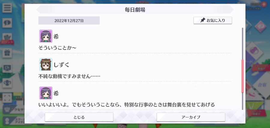 스쿠스타 매일 극장 221227 - 무대 뒤를 들여다보고 싶어!_3.jpg