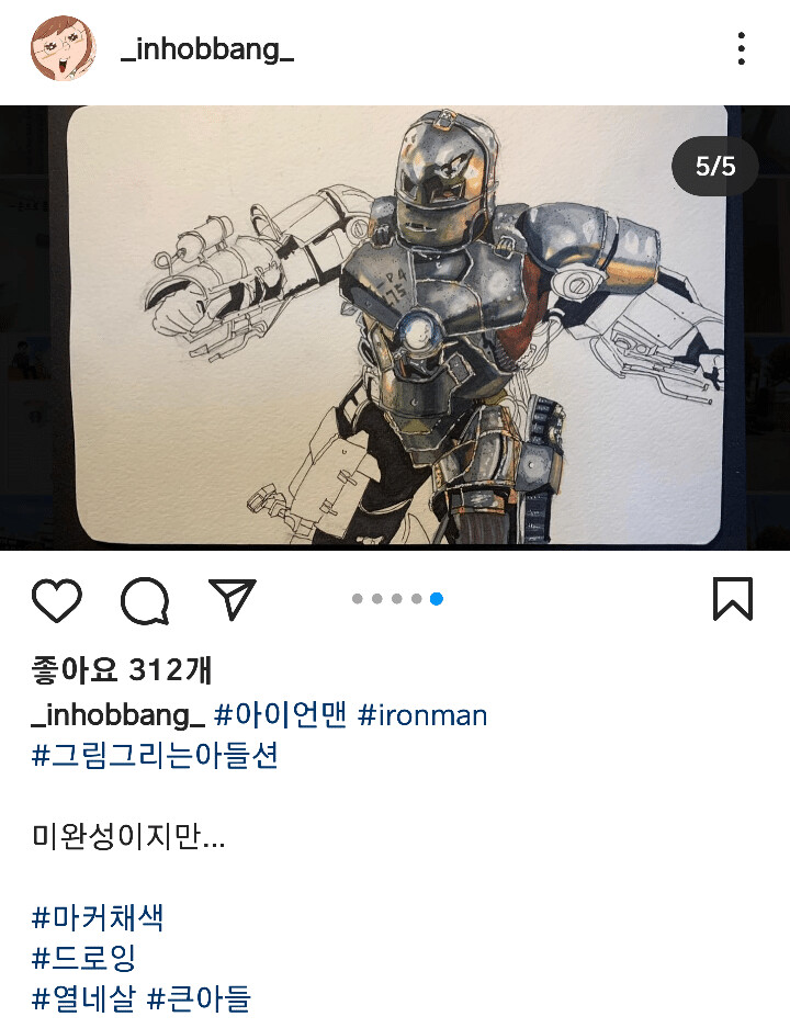 엄마 아빠가 둘다 웹툰 작가인 아이들의 그림_11.png